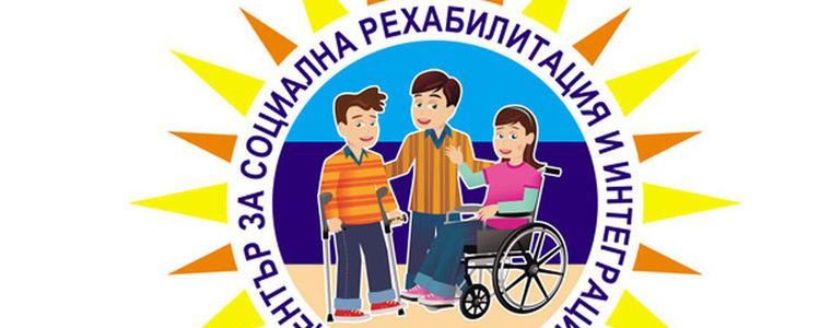 Отворени врати в Центъра за социална интеграция в Шабла