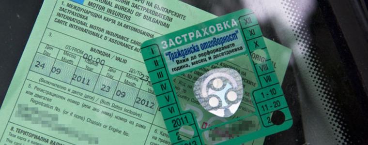 "Гражданска отговорност" поскъпва от Нова година