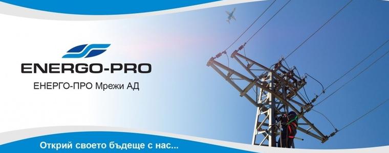 Дежурни  каси за плащане на сметки за ток през почивните дни 