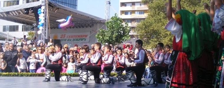 Добрич празнува