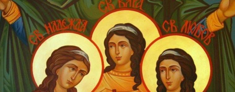 Голям празник! Днес е Вяра, Надежда и Любов