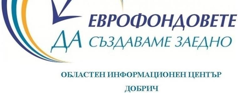 ОИЦ – Добрич представя възможности за подкрепа на рибовъдни стопанства