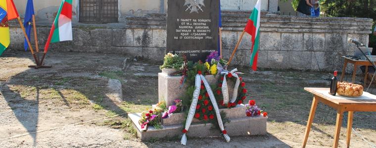    Откриха  паметник на войните от Шеста пехотна дивизия в с. Градини