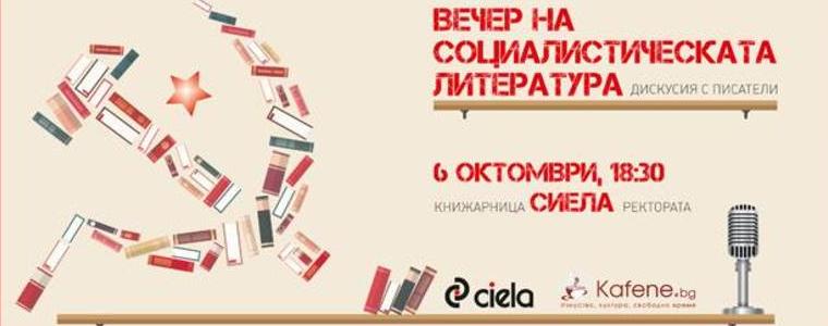 „Писма за оригами” от Дияна Боева в дискусия за социалистическата литература