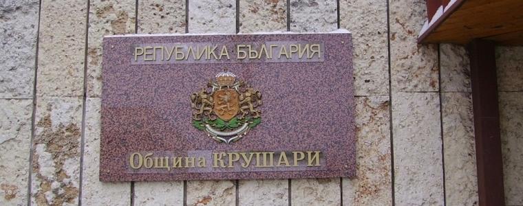По три проекта кандидатства Община Крушари