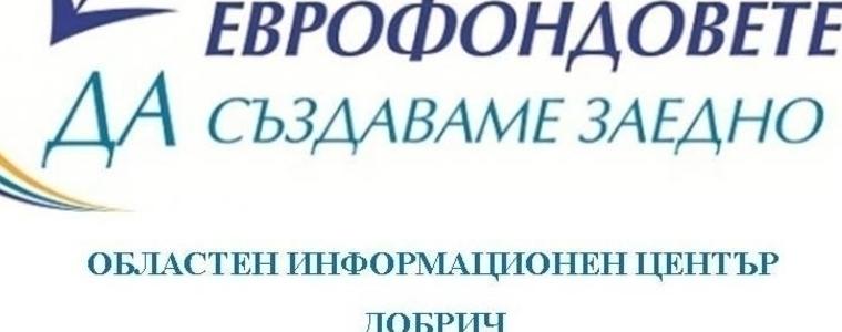 Три общини с намерения за проекти за социално включване
