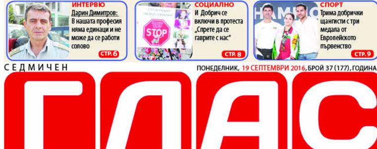 В.ГЛАС: Реформите се множат, учениците намаляват