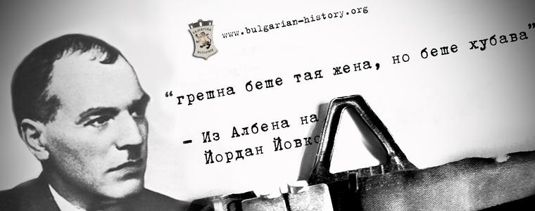 79 години от смъртта на Мълчаливия мъдрец Йовков