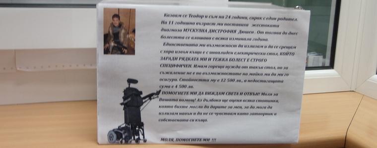Да помогнем на Теодор да вижда света и отвън