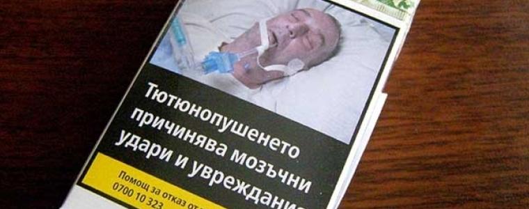 Жена позна починалия си съпруг на една от страшните ни цигарени кутии