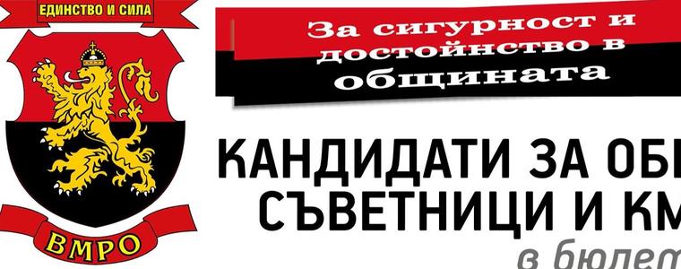 Коалицията ВМРО-БНД е победител на изборите в Балчик