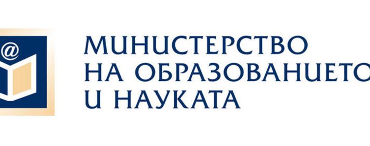 Обявиха конкурс за шеф на Регионалното управление на образованието