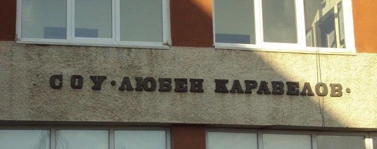Педагозите от "Любен Каравелов" с открито писмо в подкрепа на Светла Иванова