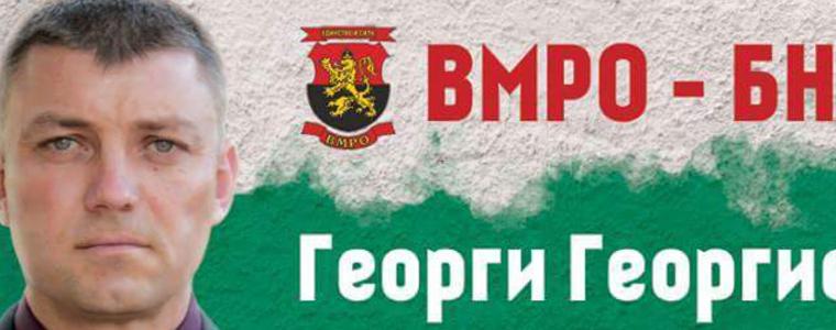 Секретарят на ВМРО в Балчик: Победата на коалицията ВМРО-БНД беше очаквана