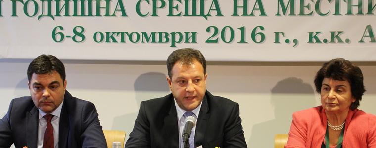 Подписват Споразумение за сътрудничество между НСОРБ и МС  /ВИДЕО/