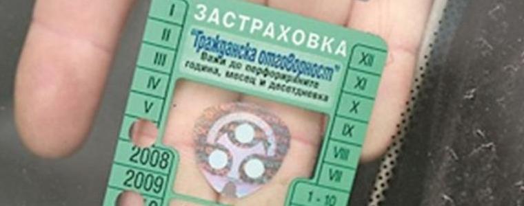  Половин милион шофьори карат без "Гражданска отговорност"
