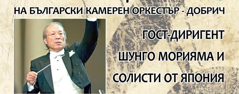 Японски музиканти ще свирят с Български камерен оркестър-Добрич