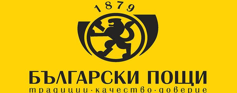 Ръководителят на ОПС-Добрич с поздрав за днешния Световен ден на пощите