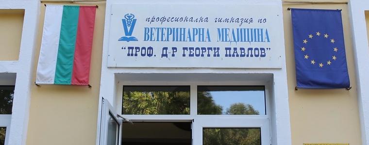 С 1 300 000 лв. ще правят ПГВМ още по-привлекателно място за учене (ВИДЕО)