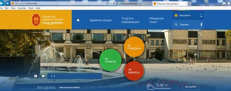 Сайтът на Община Добрич е сред трите най–добри в страната 