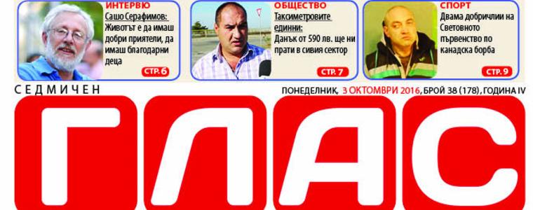 В.ГЛАС : Има едно читалище в центъра на Добрич