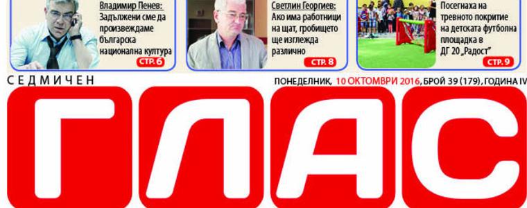 В.ГЛАС: От конкурса до подбора и „поредното безумие в образователната система”
