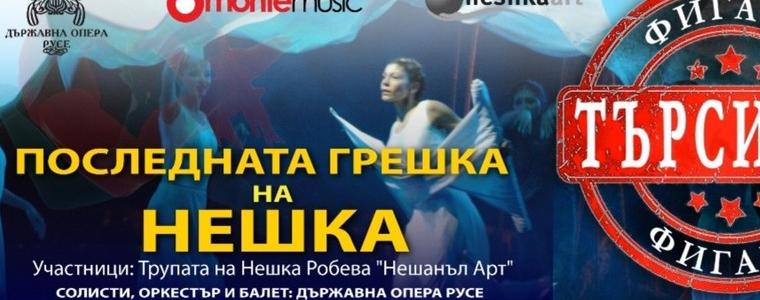 "Нешанъл арт" и Русенската опера в съвместен проект в Добрич