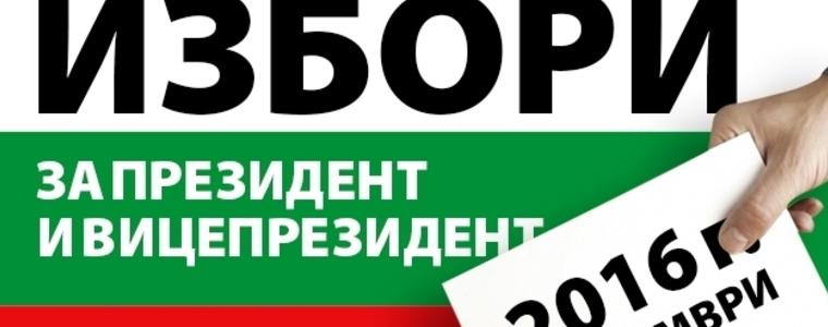 21  двойки в надпреварата за Дундуков 2 и квадратче "Не подкрепям никого"