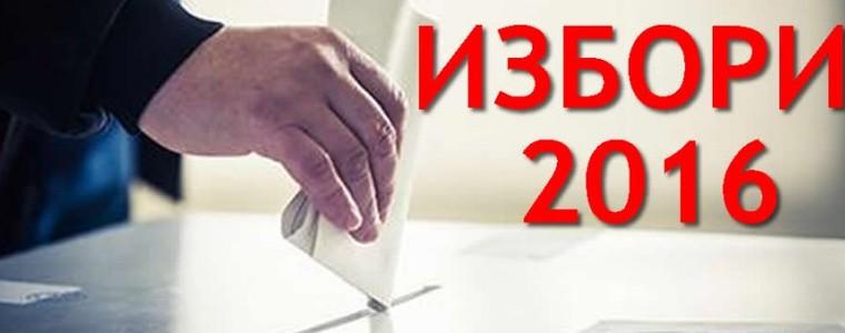 94 214 добруджанци гласуваха на днешните избори