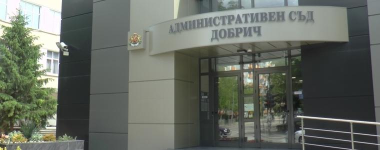 Ден на отворени врати в Административен съд - Добрич