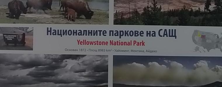  Експозицията „Националните паркове на САЩ” предизвиква голям интерес сред добричлии 