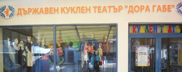 „Хитър Петър“ в кукления театър в Добрич
