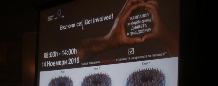 Кампания за  борба с диабета се провежда днес в Добрич
