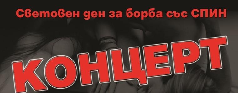Концерт в Младежкия център за Деня за борба със СПИН