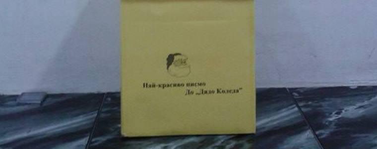 Кутията за Дядо Коледа е пълна с послания