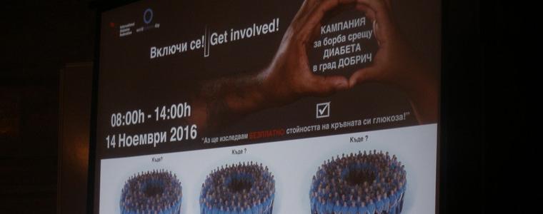 Община Добрич подкрепя кампания за борба с диабета 