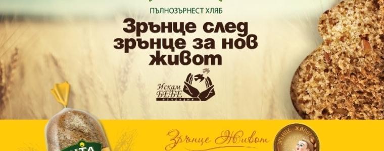 Стартира кандидатстване за „Зрънце живот” за двойки с репродуктивни проблеми