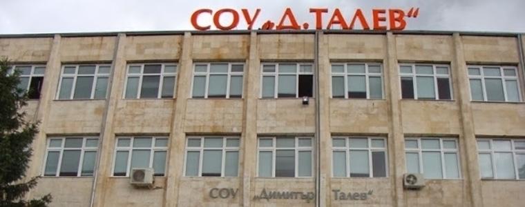 Ученички от СУ„Димитър Талев“ ще гостуват в Европейския парламент през декември