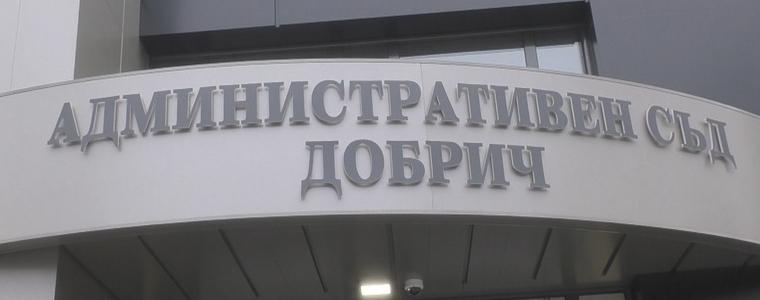 Ученици се запознаха с дейността на Административен съд - Добрич (ВИДЕО)