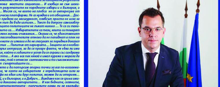 Вестник "Глас" : Кметът Йорданов и екипът му отчетоха една година управление