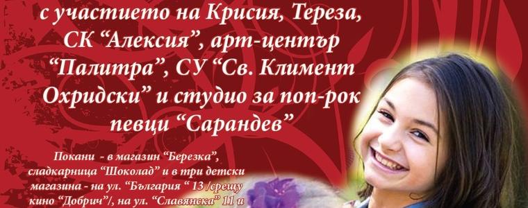 Започна продажбата на билети за концерта за Алекс