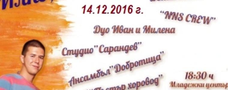 Благотворителният концерт „Илко, всички сме теб” се отлага за сряда