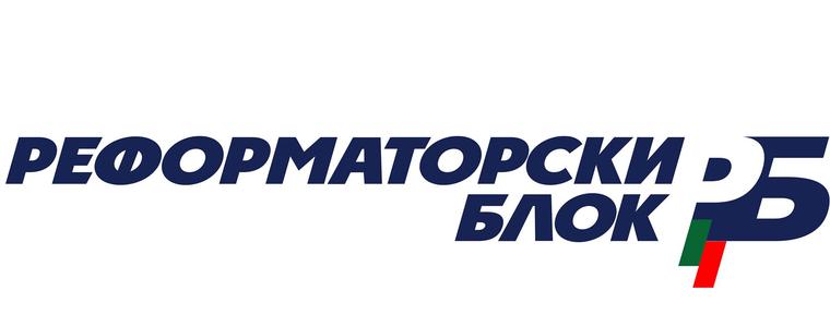 Двама реформатори се съмняват в съставяне на  правителство от  РБ