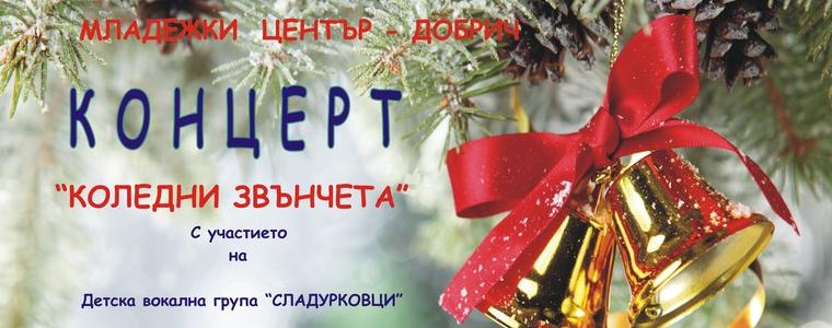 Концерт „Коледни звънчета“ Младежкия център