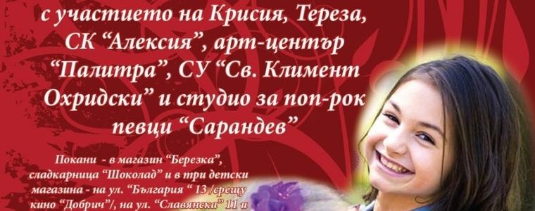 Крисия, Тереза и деца от Добрич – на една сцена в подкрепа на Алекс