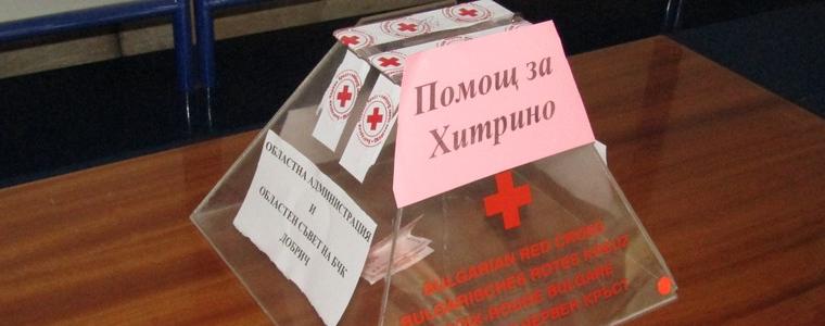 Кутия за дарения в помощ за Хитрино и в Областна управа-Добрич