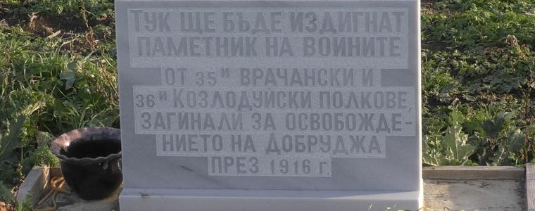 Мемориален комплекс ще строи СОСЗР между Козлодуйци и Росеново (ВИДЕО)
