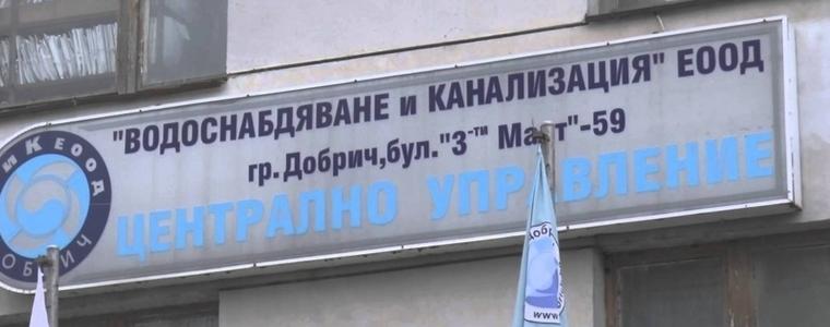 Заради профилактика централният офис на ВиК Добрич няма да обслужва клиенти на 5 декември