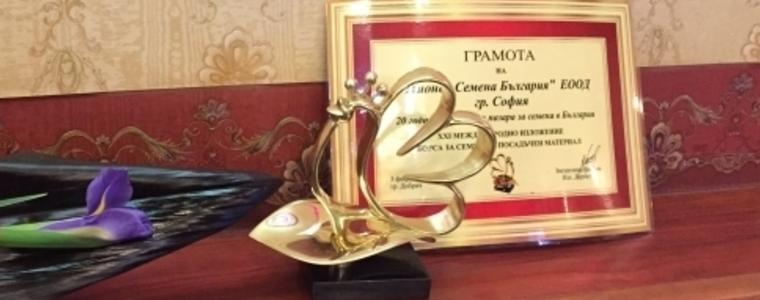  Ето кои фирми ще бъдат отличени от „Добрички панаир”