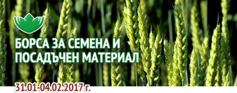 Много нови фирми със заявка за участие в 23-то издание на Борсата за семена и посадъчен материал 